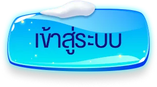 maco 24 เข้าสู่ระบบ